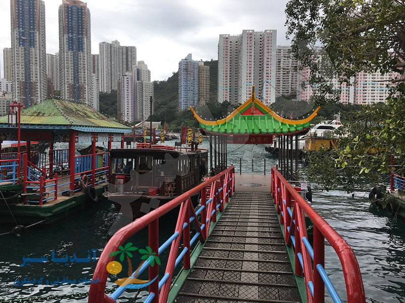 لنگرگاه آبردین هنگ کنگ| مناطق گردشگری هنگ کنگ | آندیا سیر