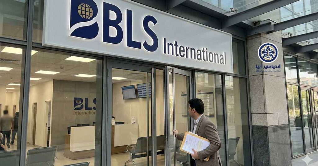 نمایی واقعی و حرفهای از ورودی یا تابلوی مرکز BLS International