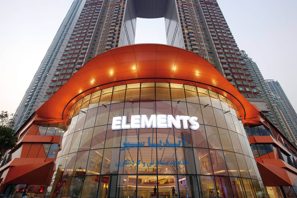 مرکز خرید المنتس هنگ کنگ - Elements