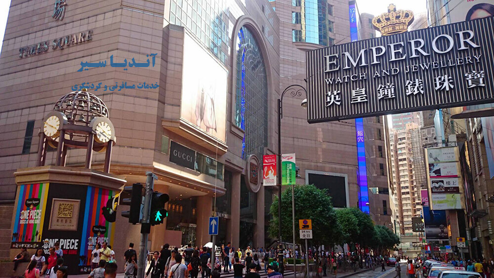 مرکز خرید تایمز اسکوئر هنگ کنگ – Times Square
