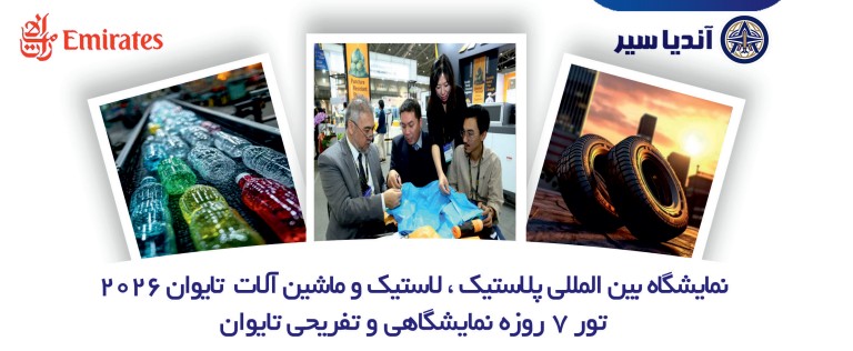 لاستیک پلاستیک