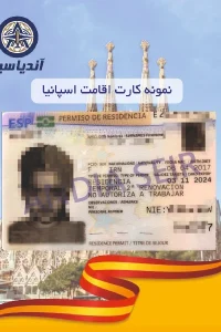 spain-staycard-03